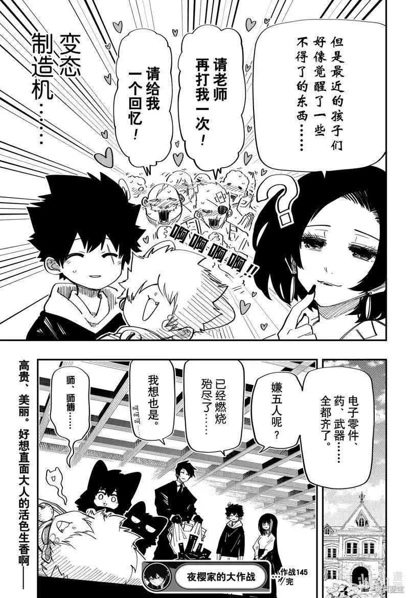 第145话