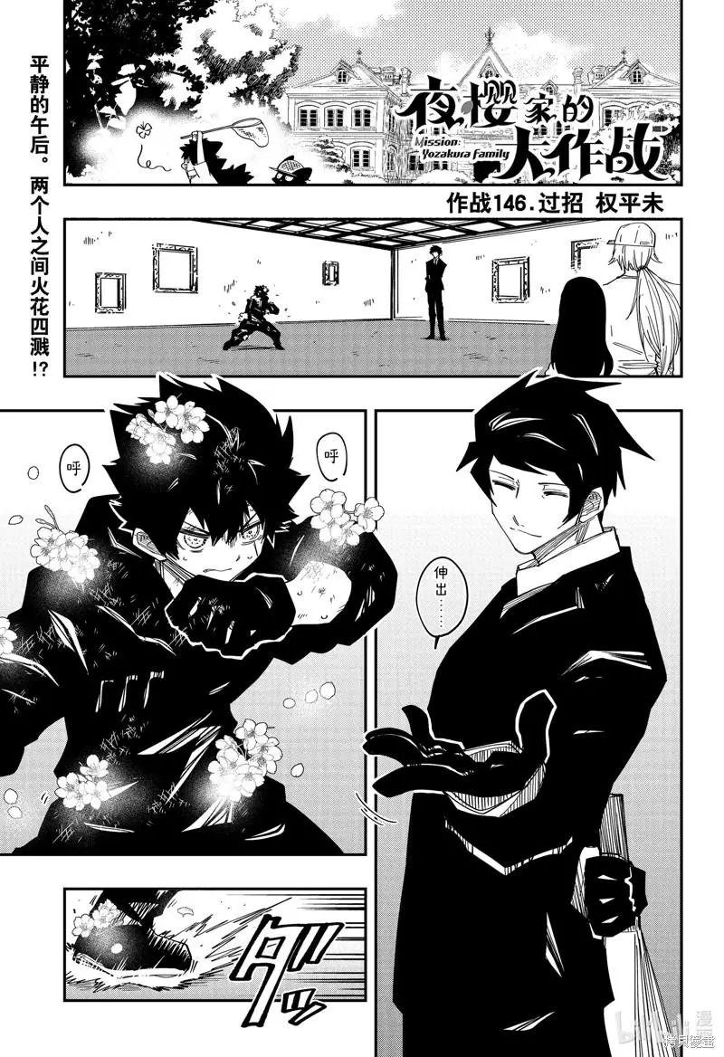 第146话