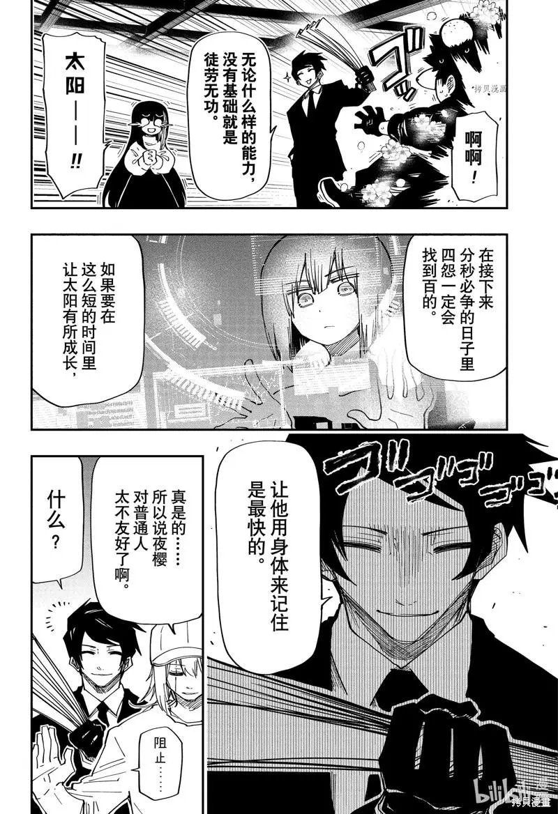 第146话