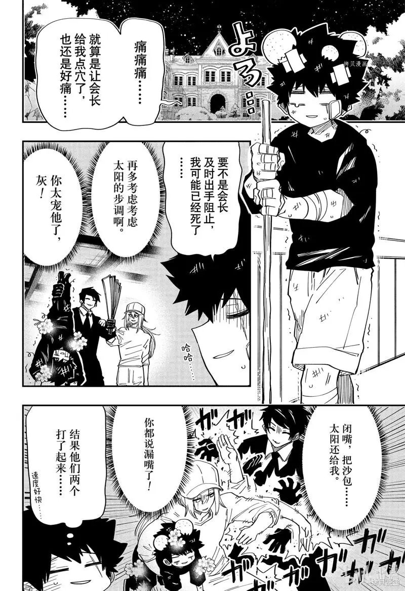 第146话