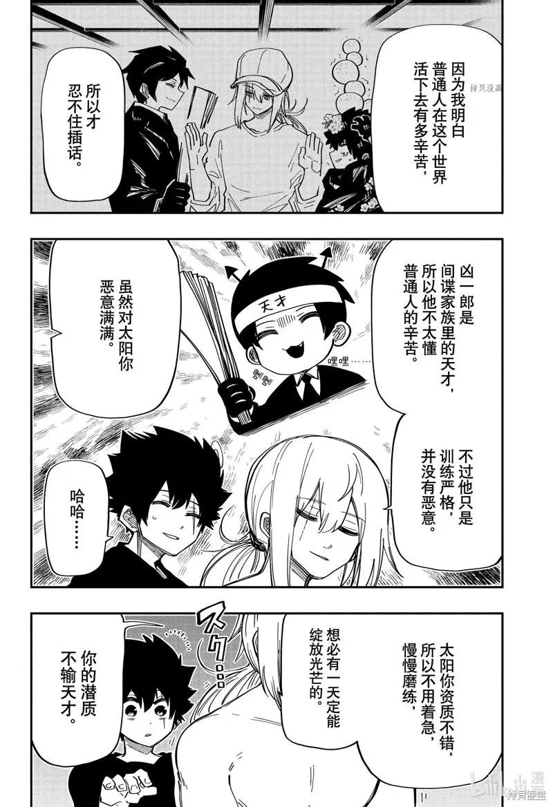 第146话