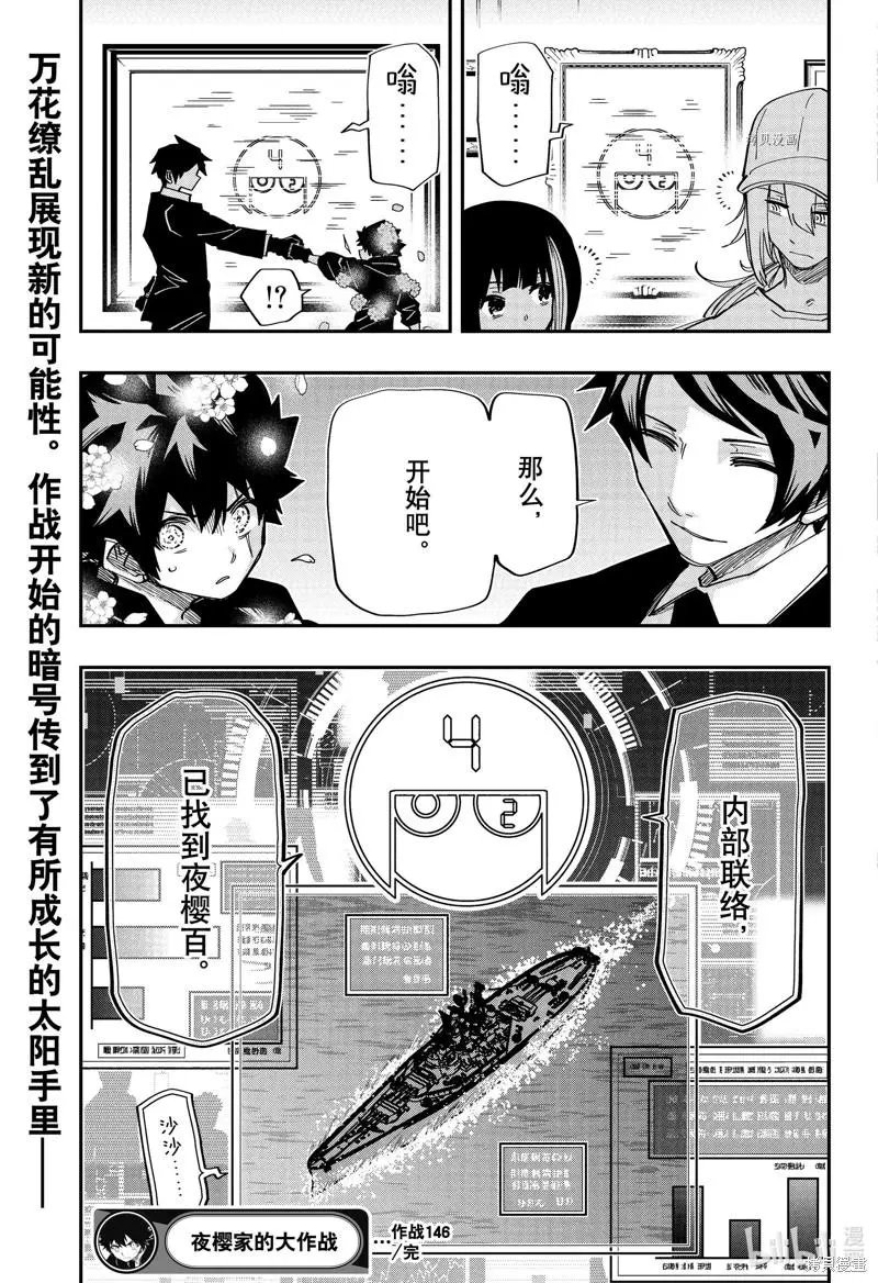 第146话