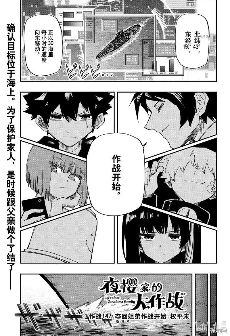 第147话