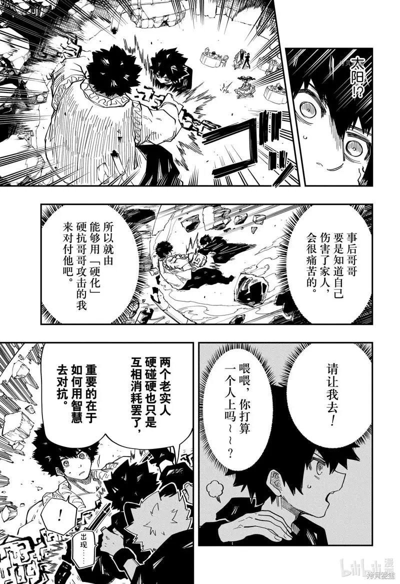 第148话