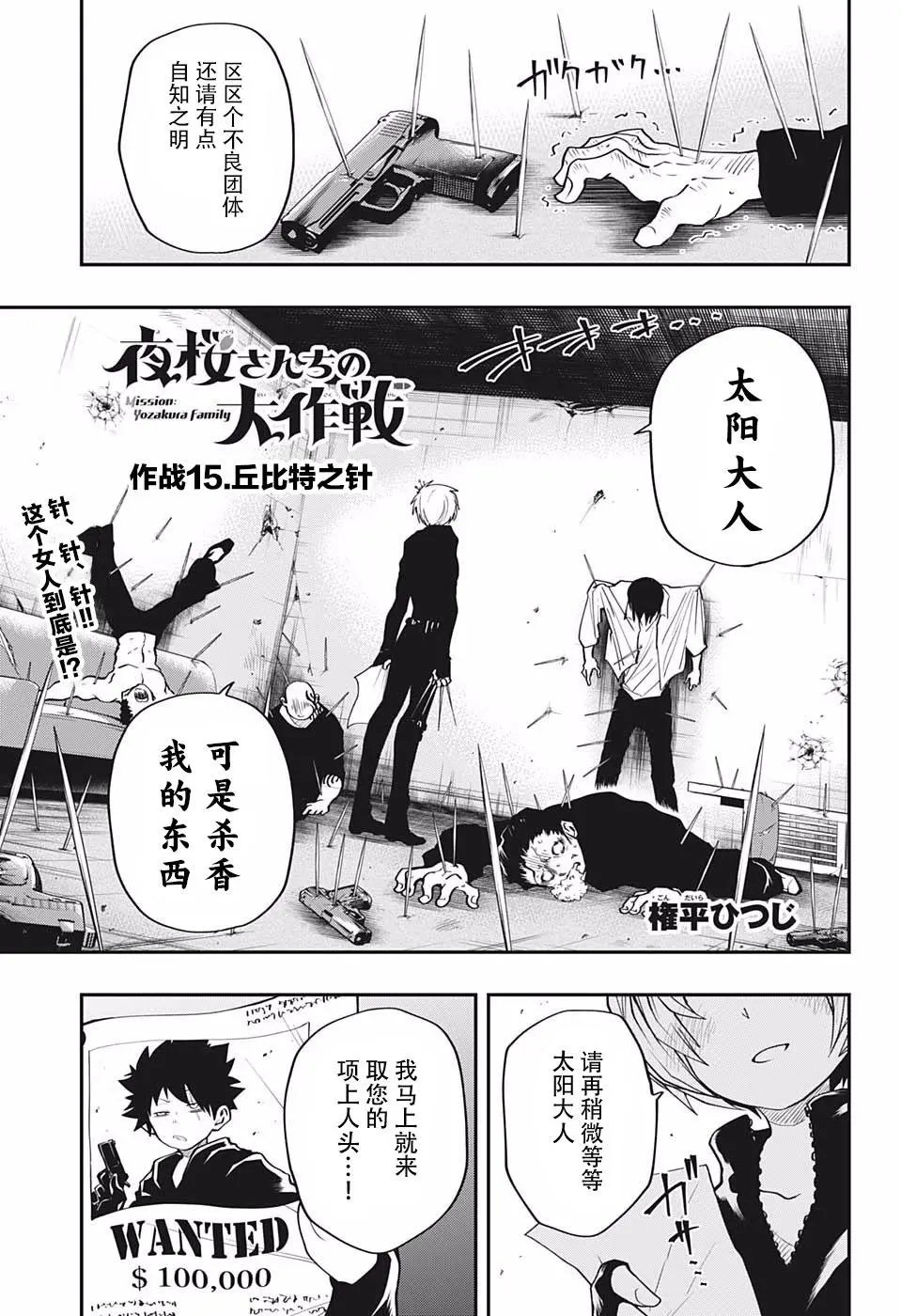 第15话