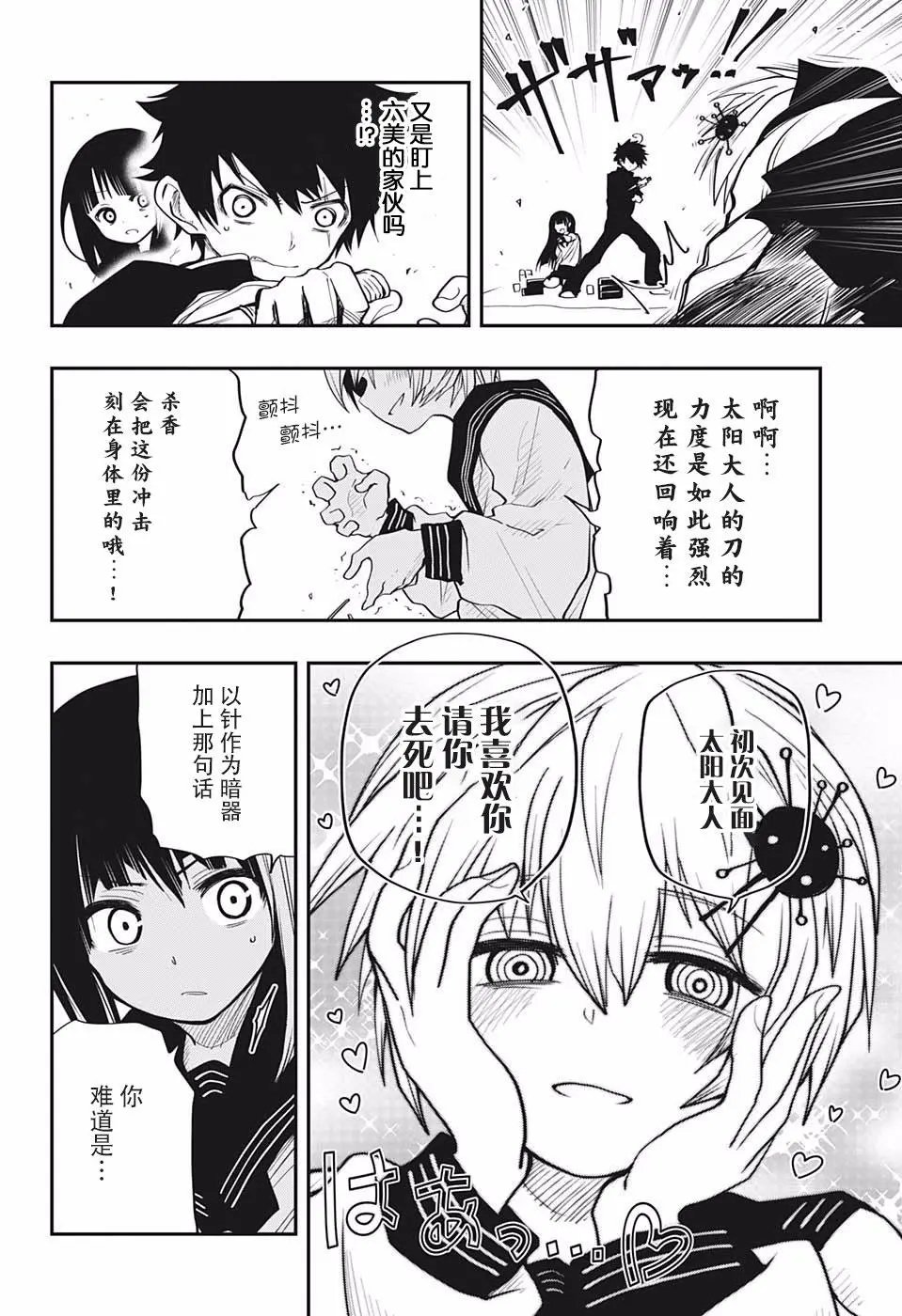 第15话