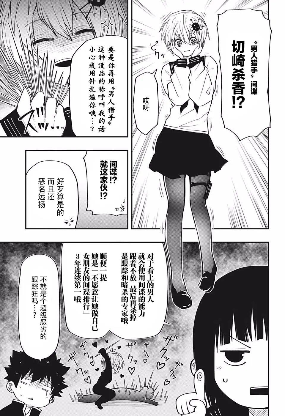 第15话