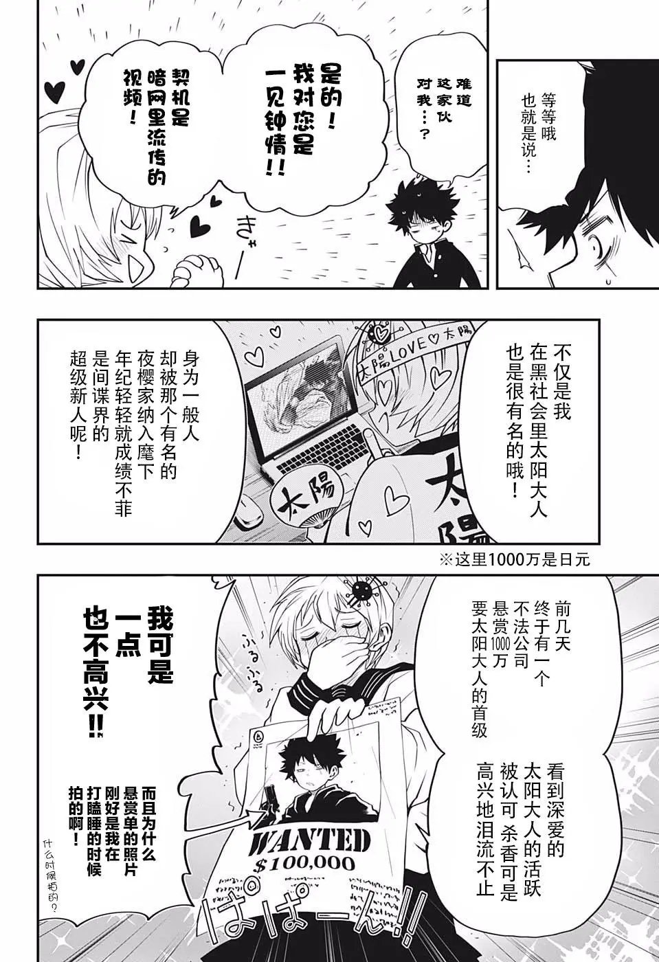 第15话
