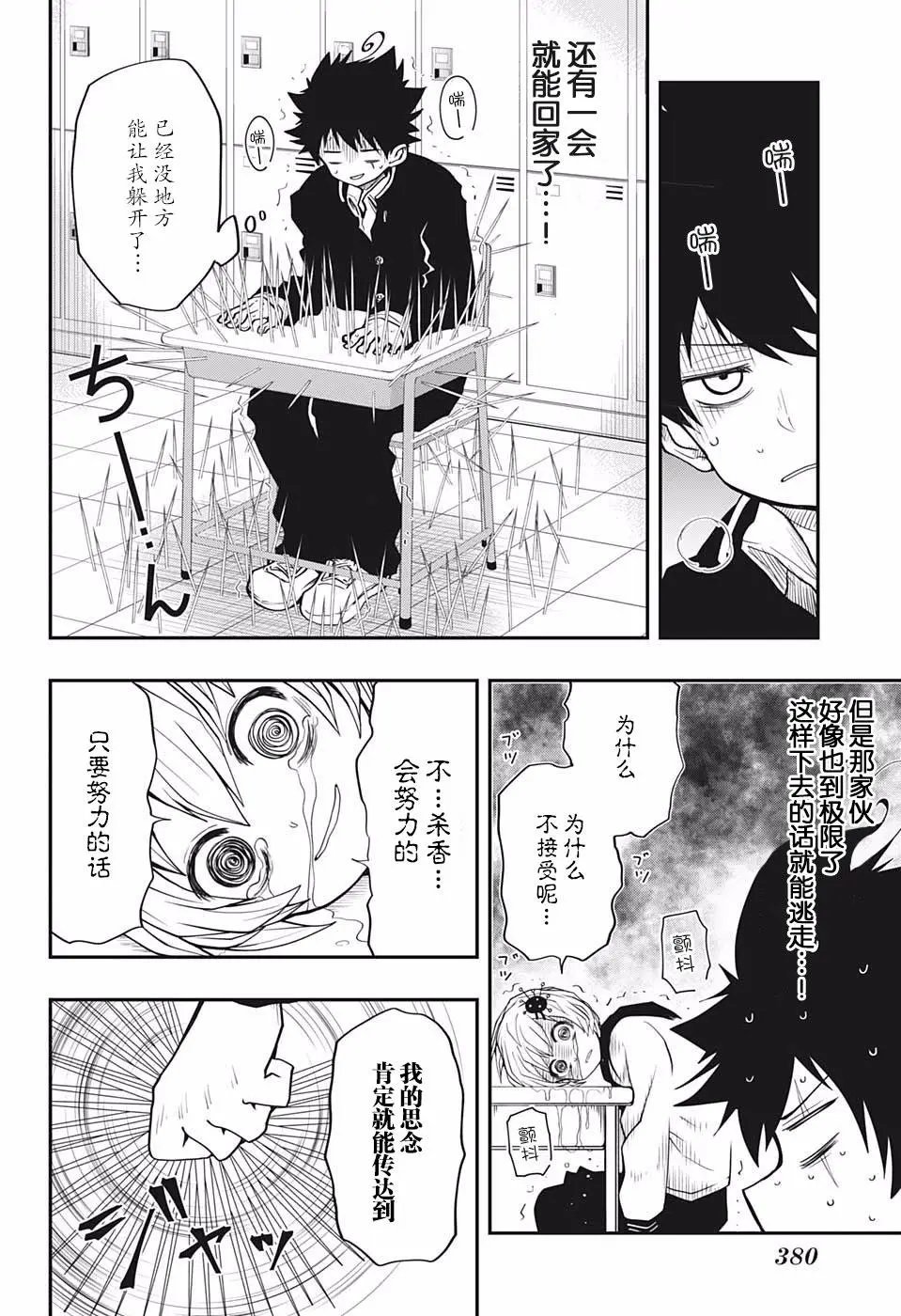 第15话