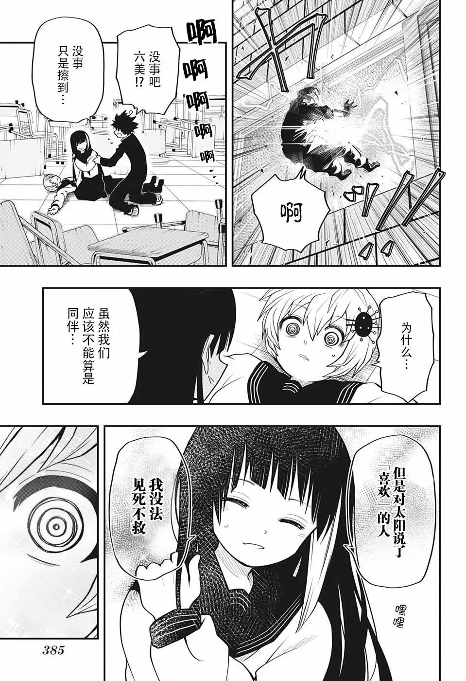第15话