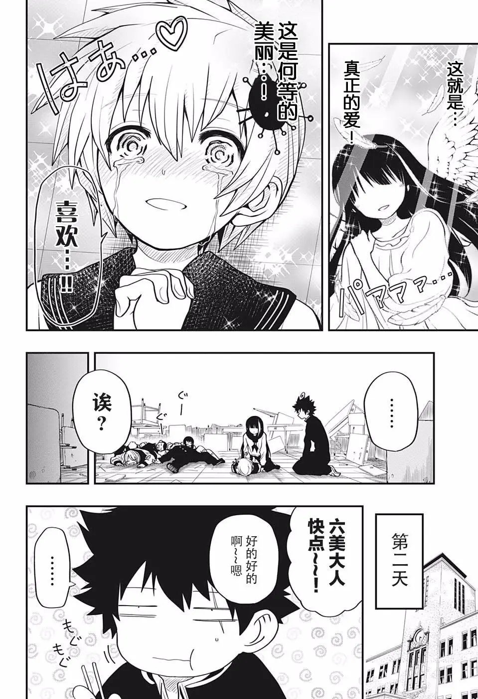 第15话