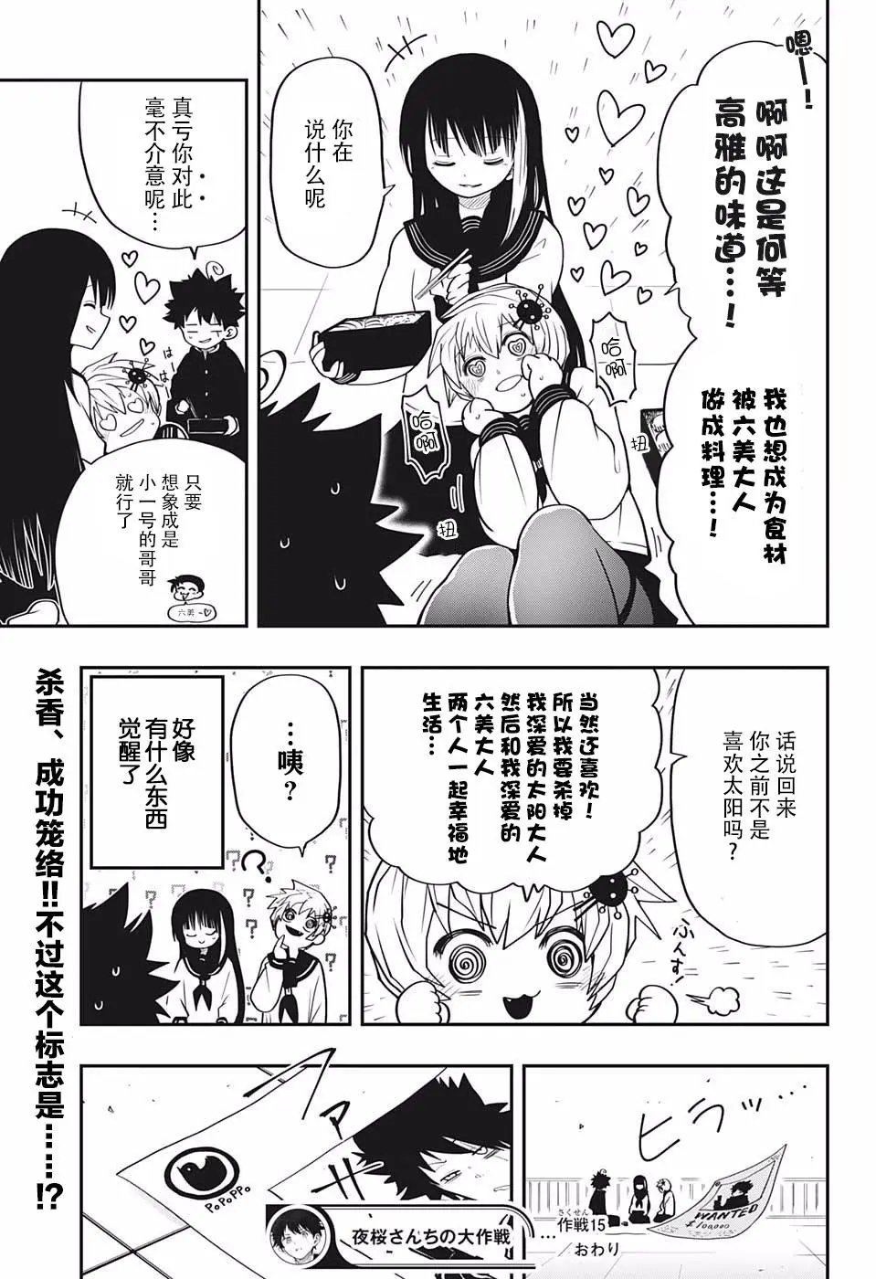 第15话