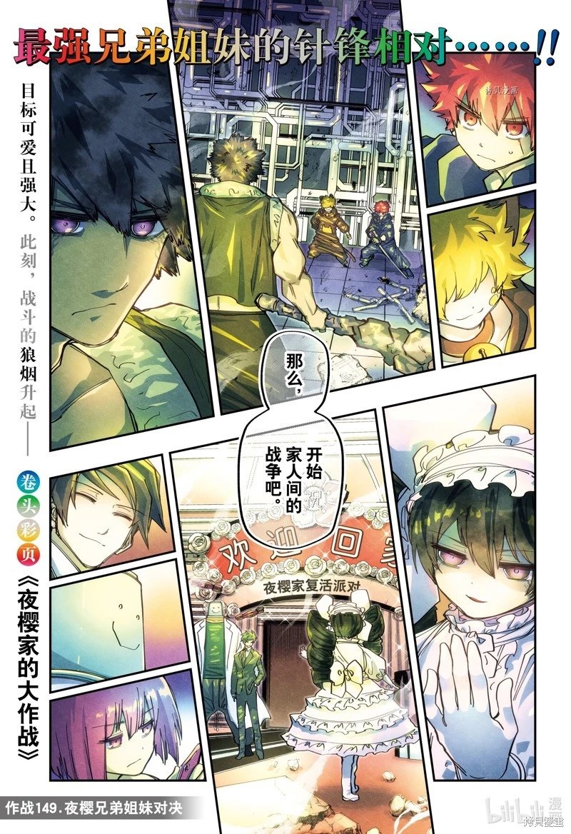 第149话