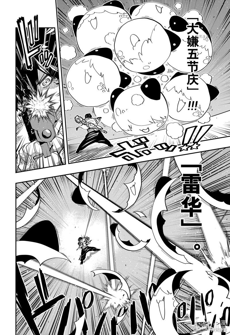 第149话