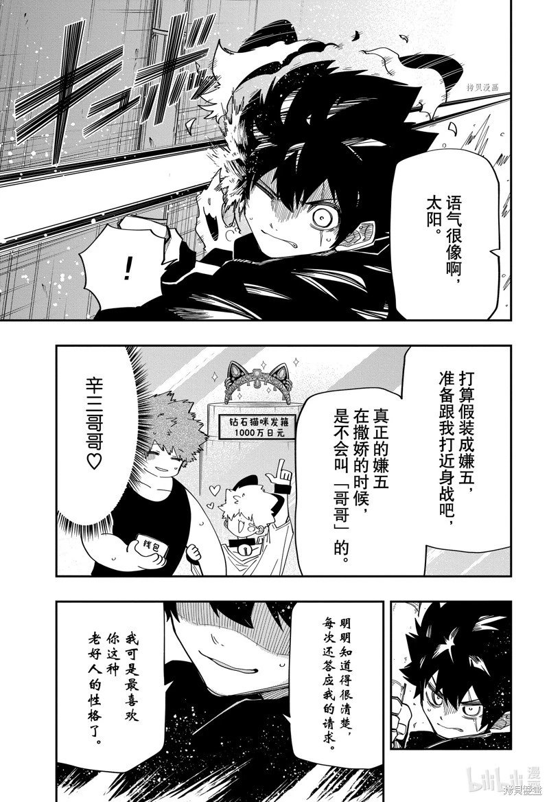 第149话