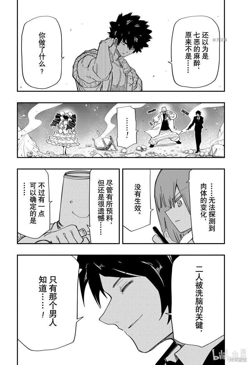 第149话