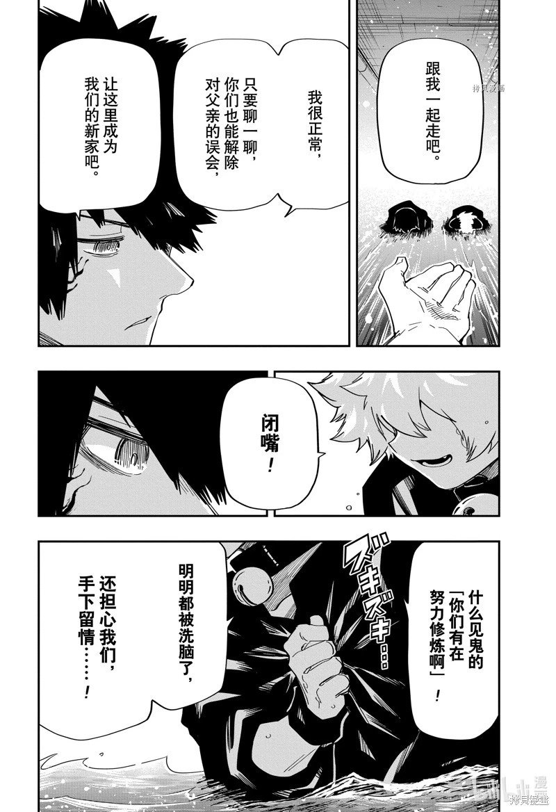 第149话
