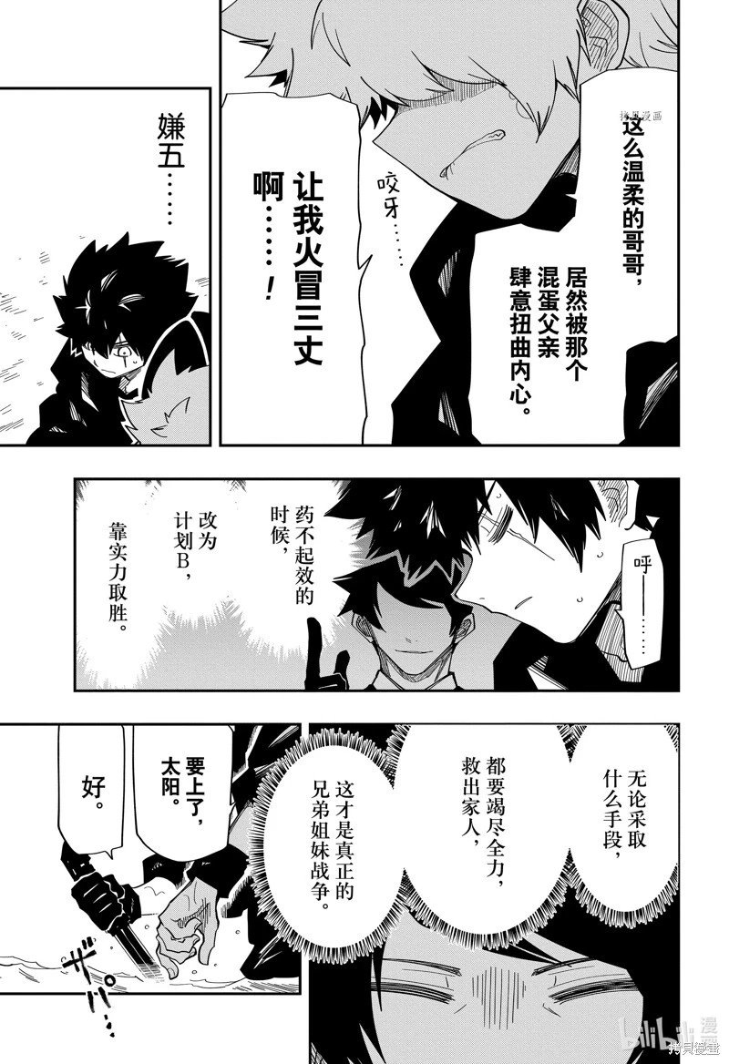 第149话