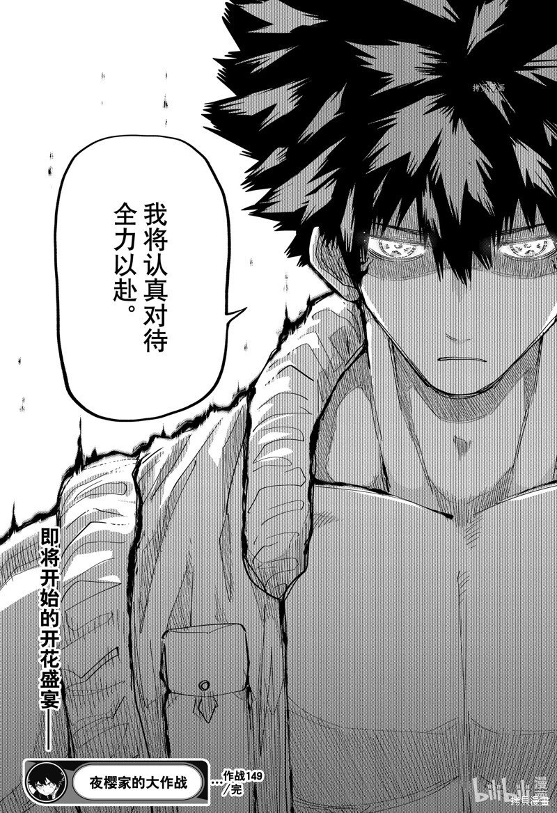第149话