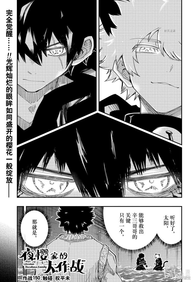 第150话