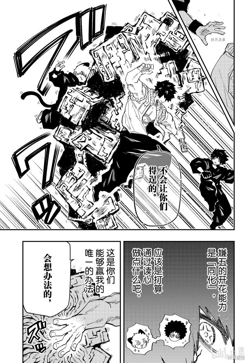 第150话