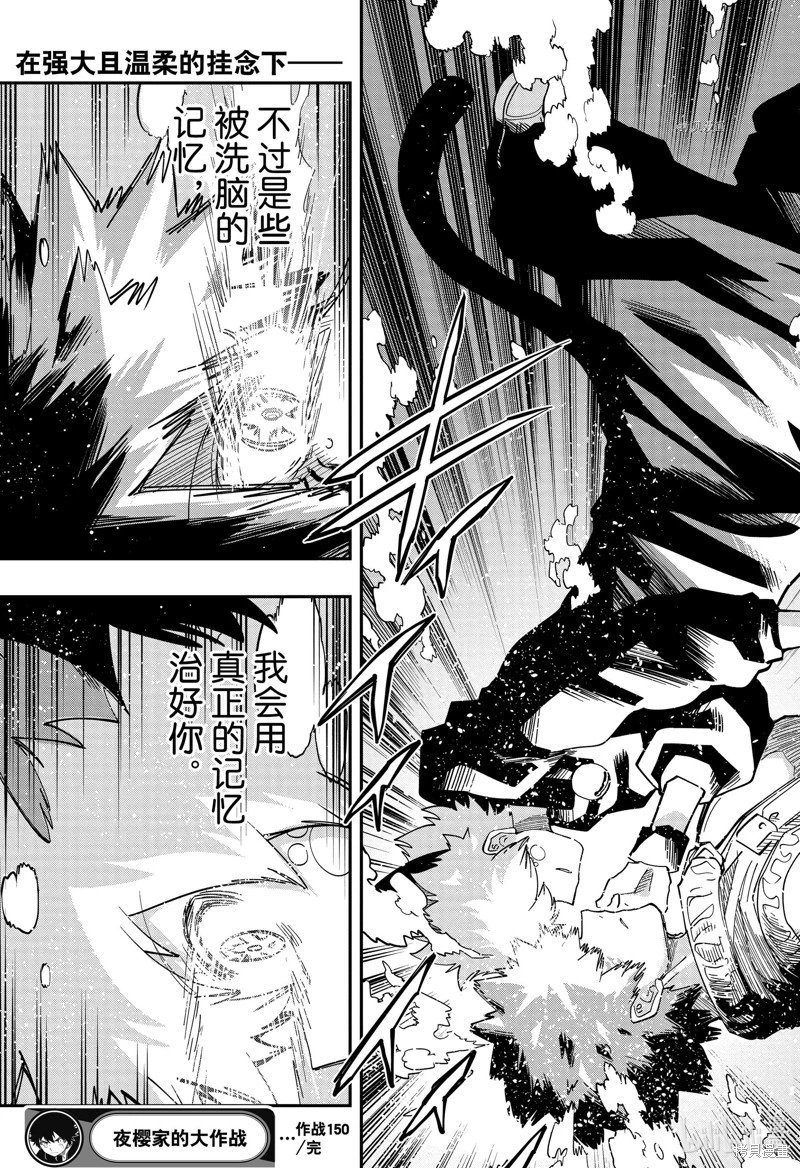 第150话