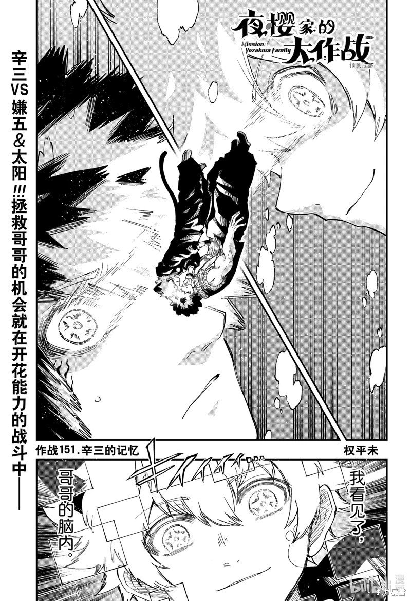 第151话