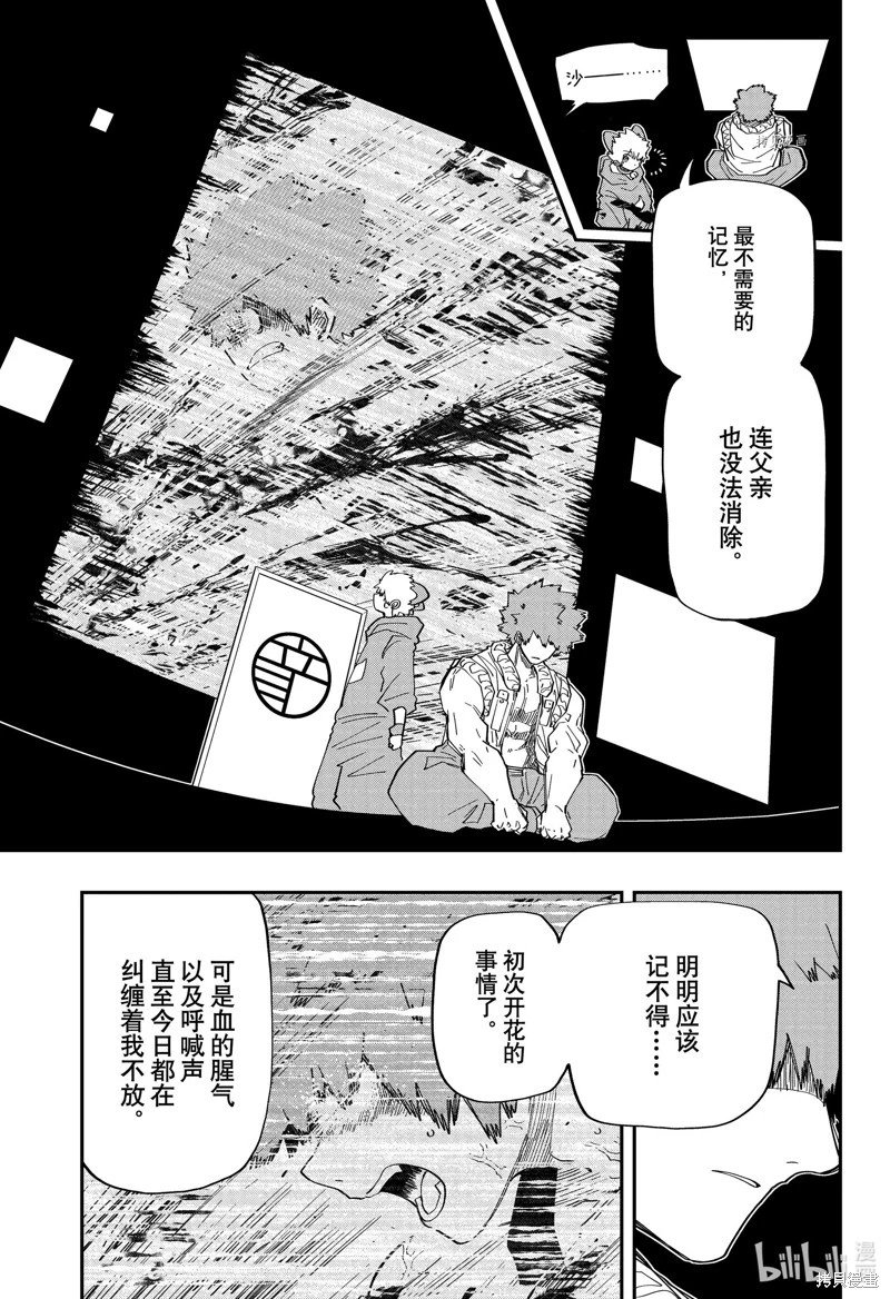 第151话