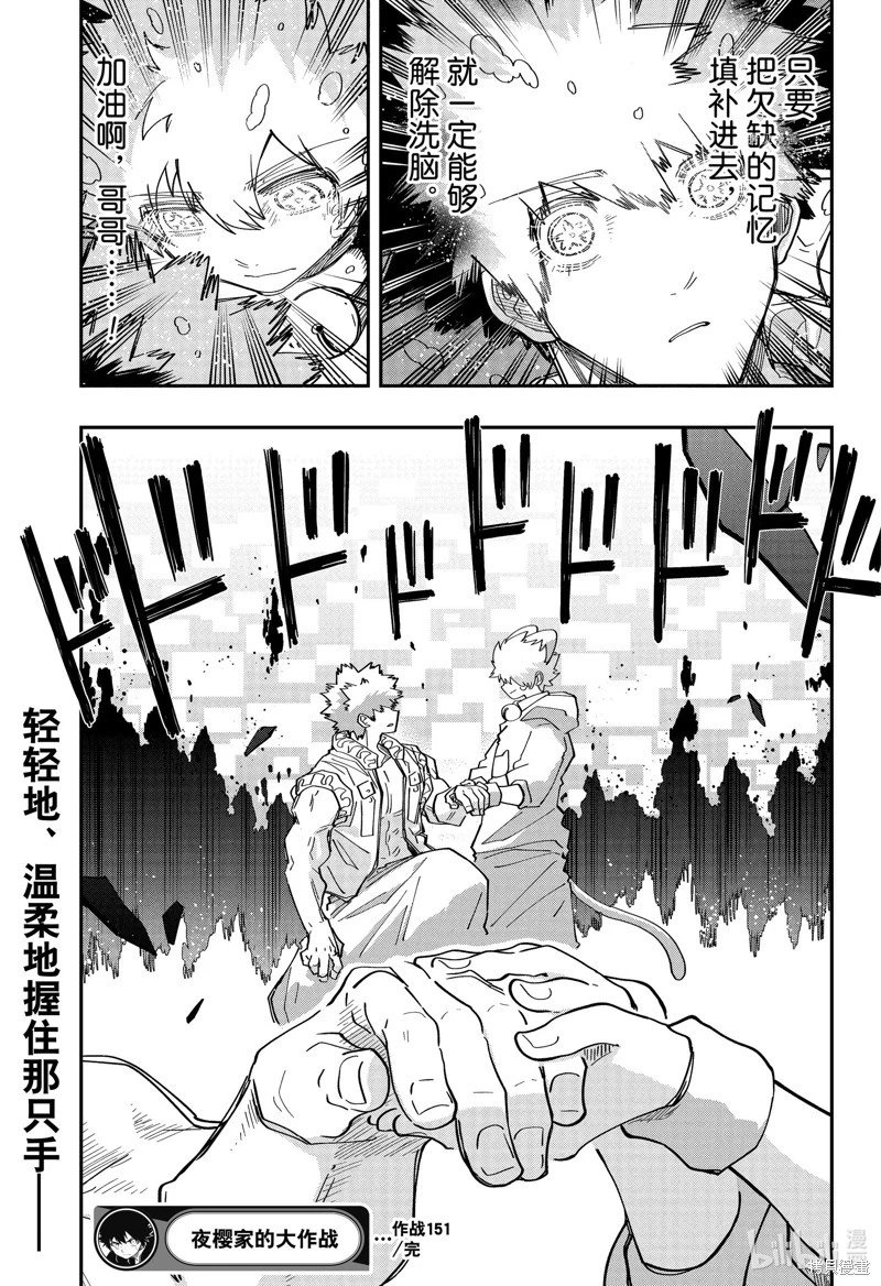 第151话
