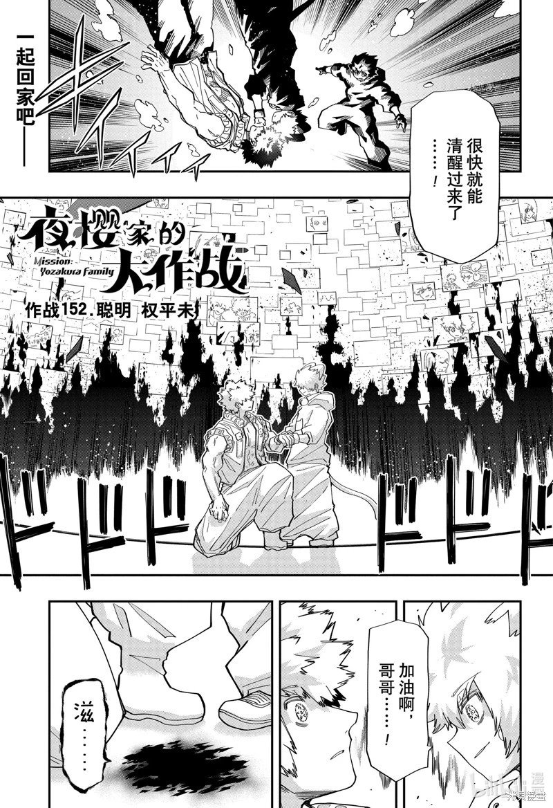 第152话