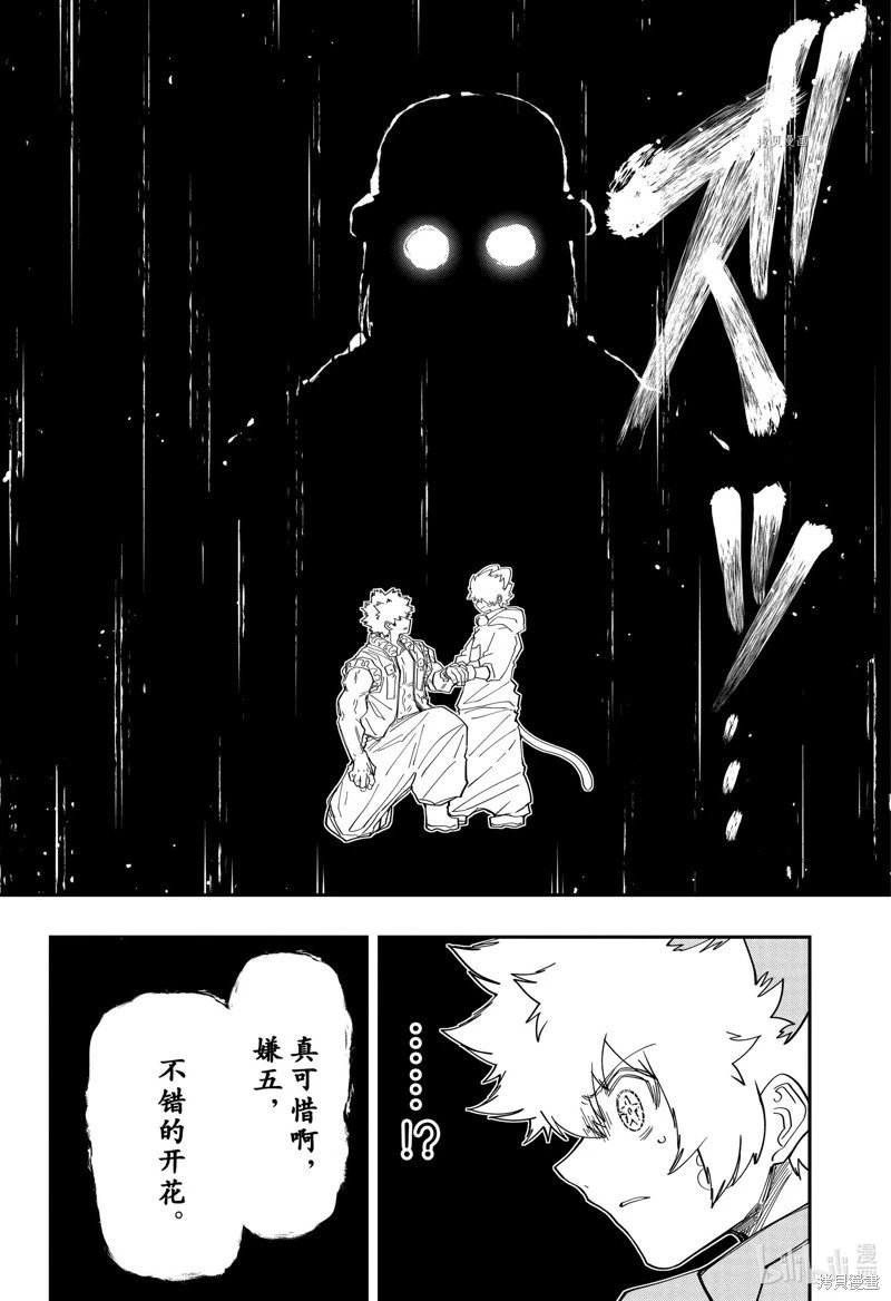 第152话