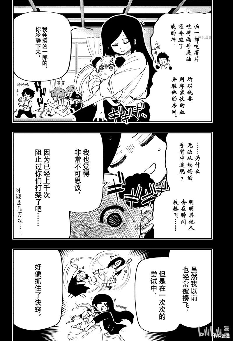 第154话