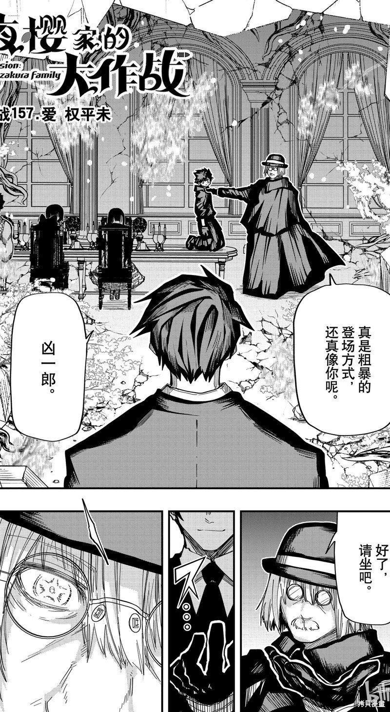 第157话