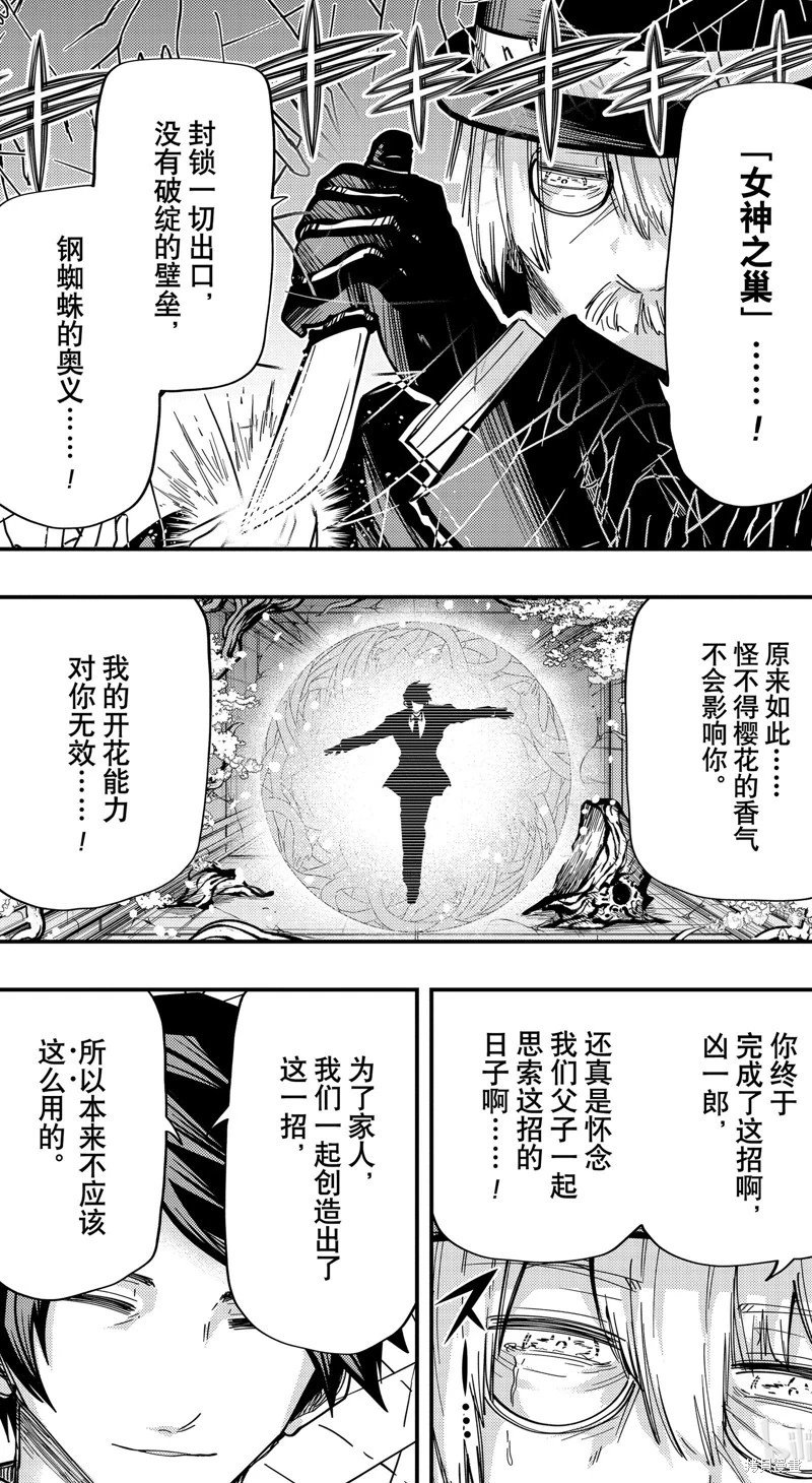 第157话