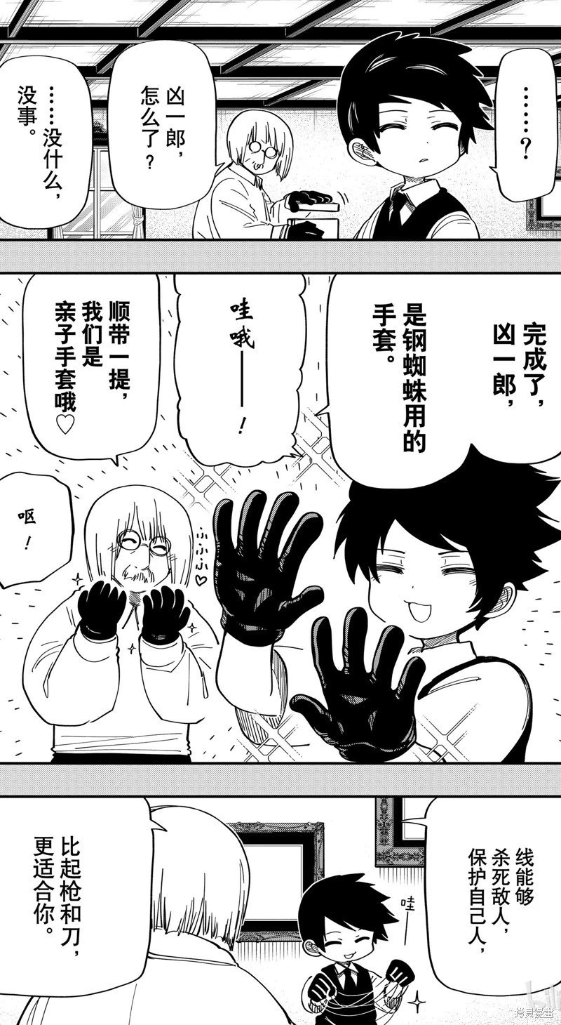 第157话