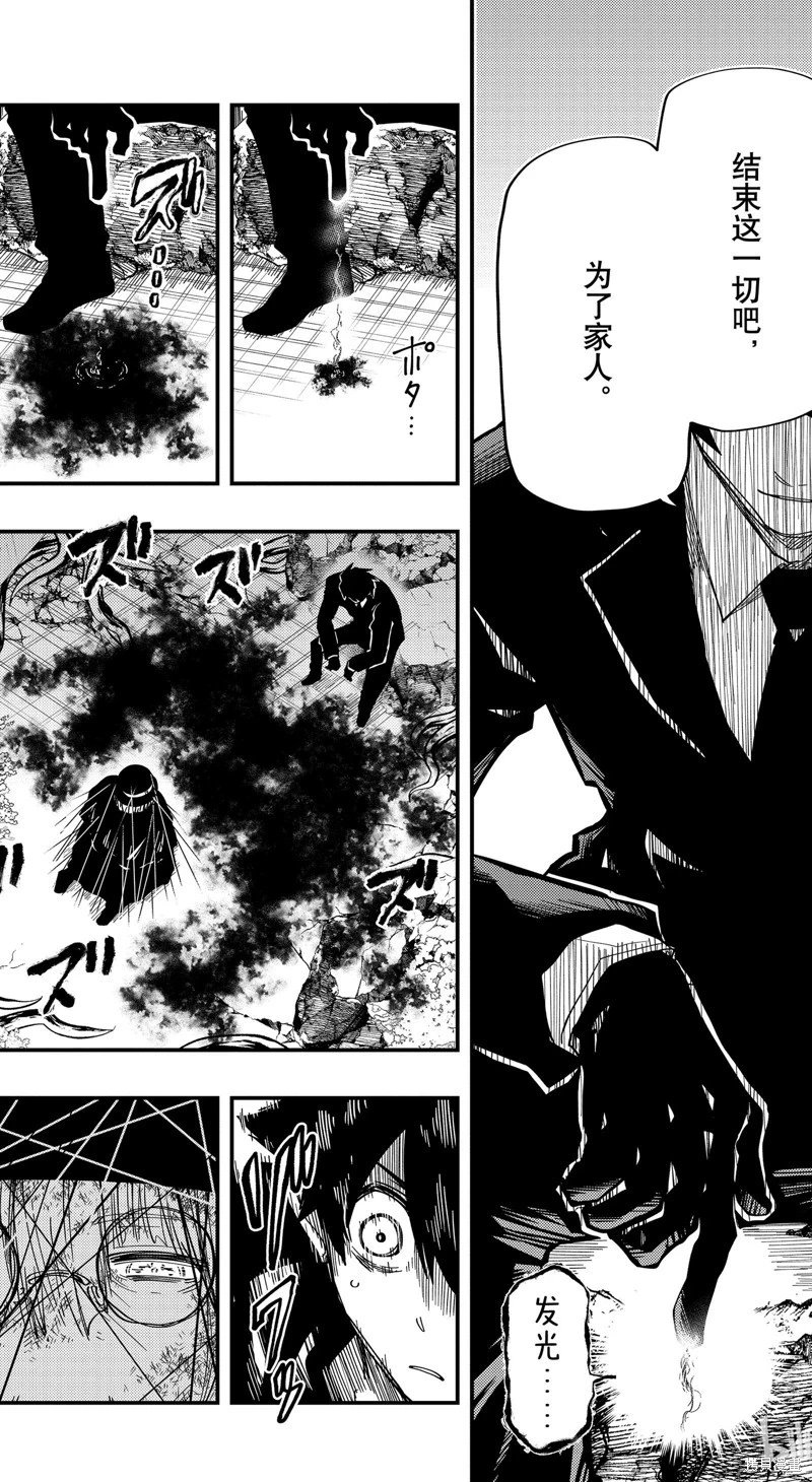 第157话