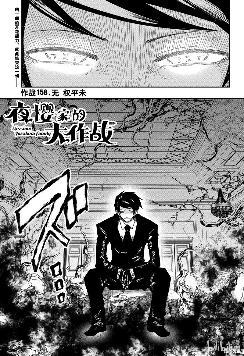第158话