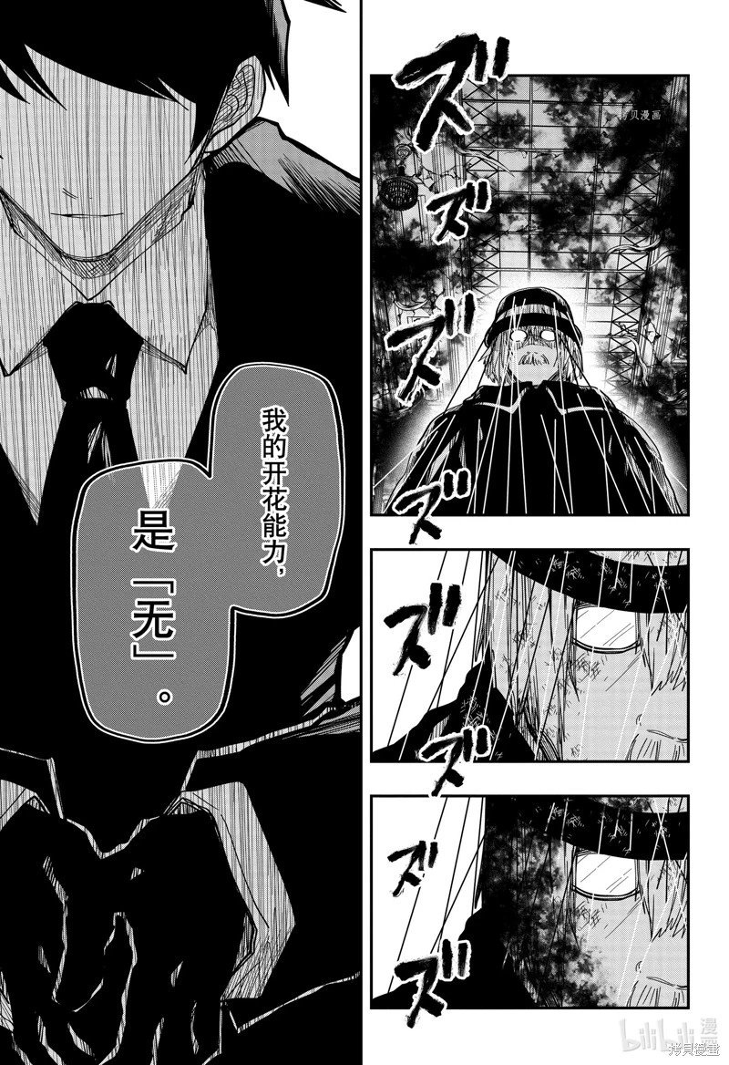 第158话