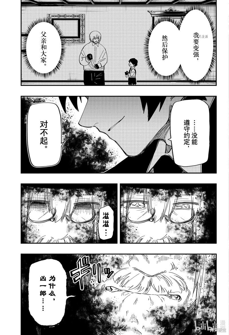第158话