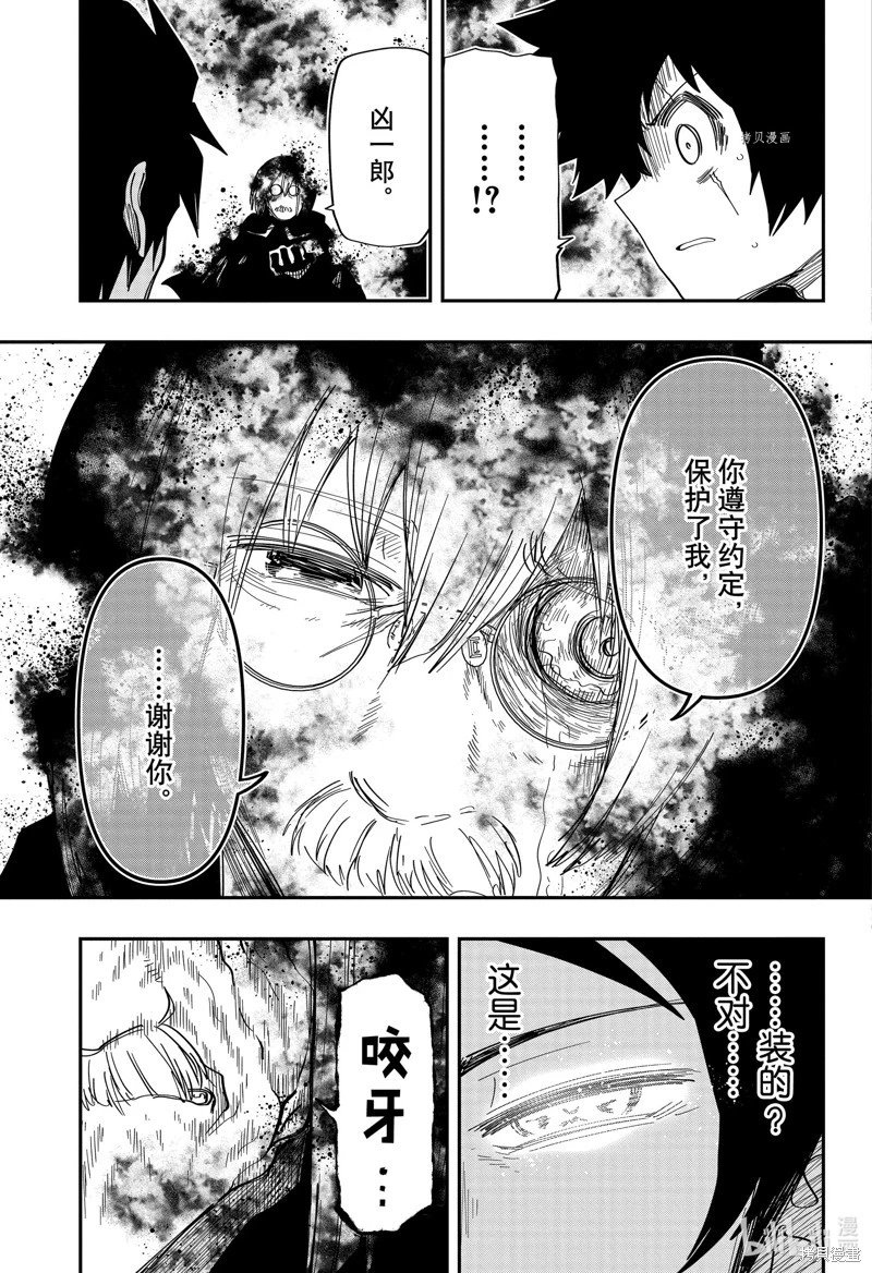 第158话