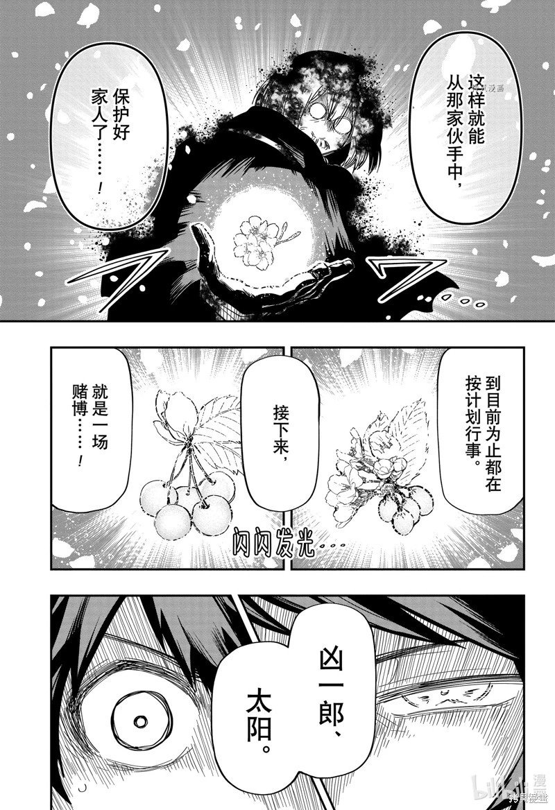 第158话