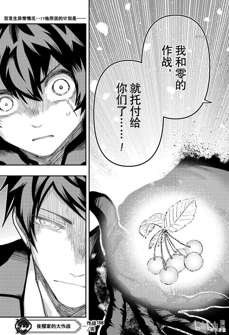 第158话