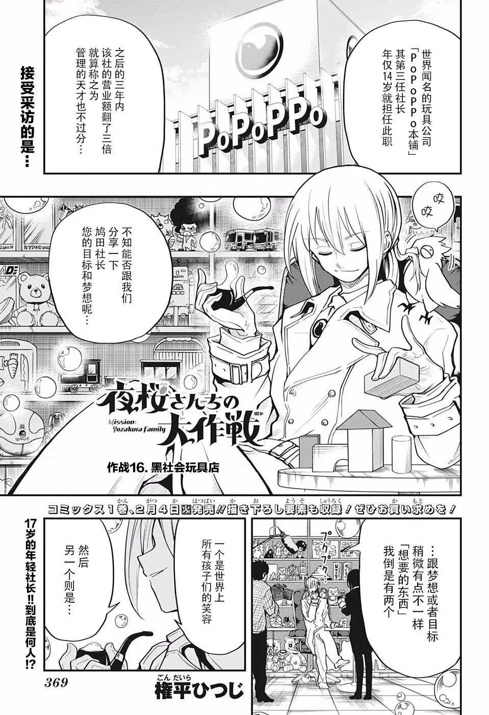 第16话