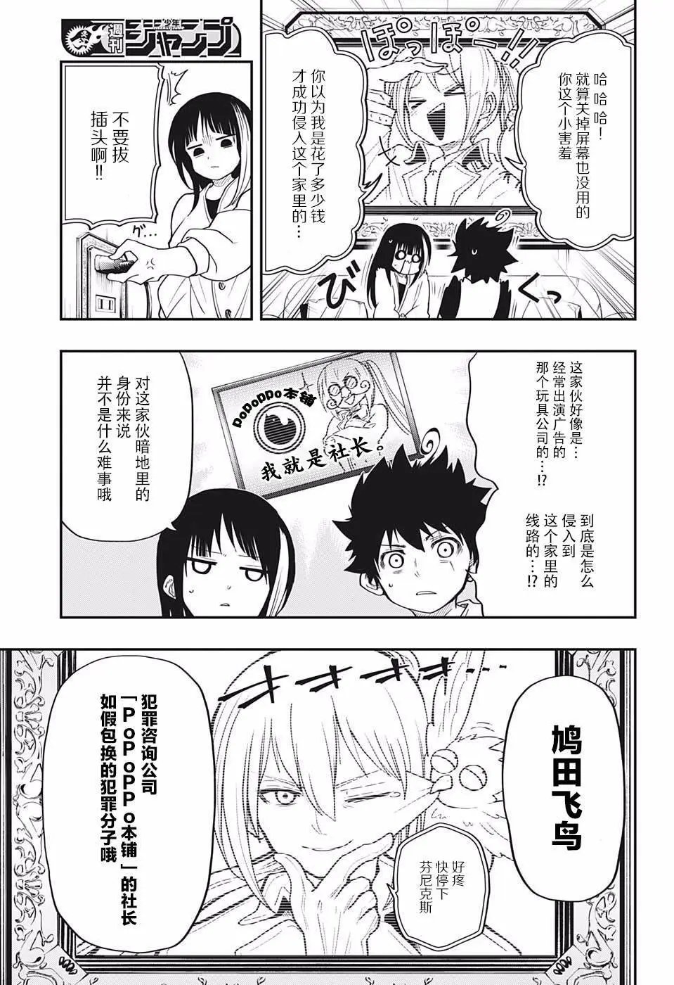 第16话