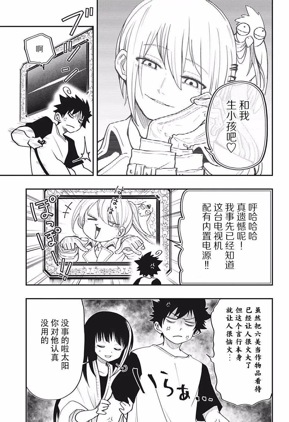 第16话