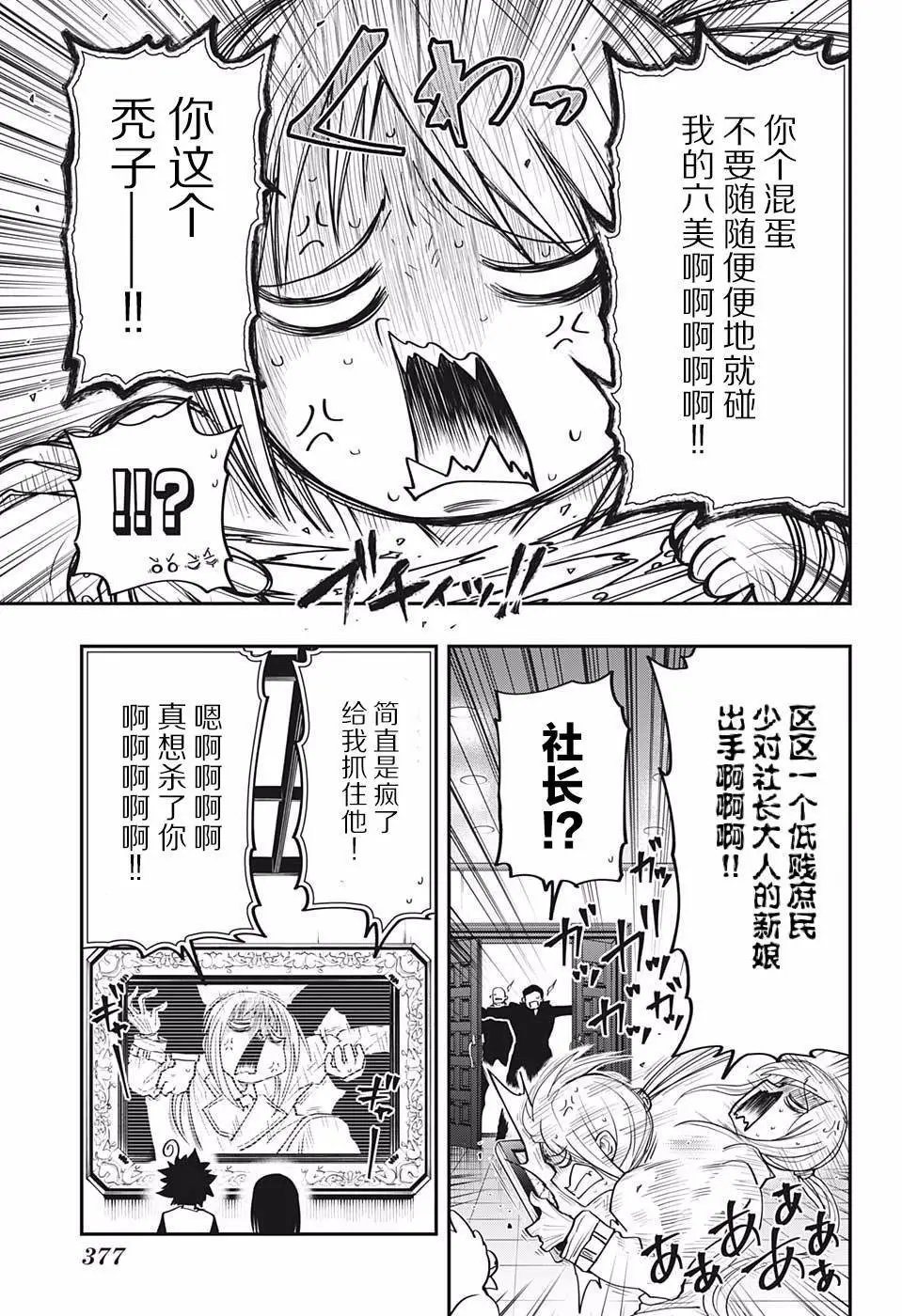 第16话
