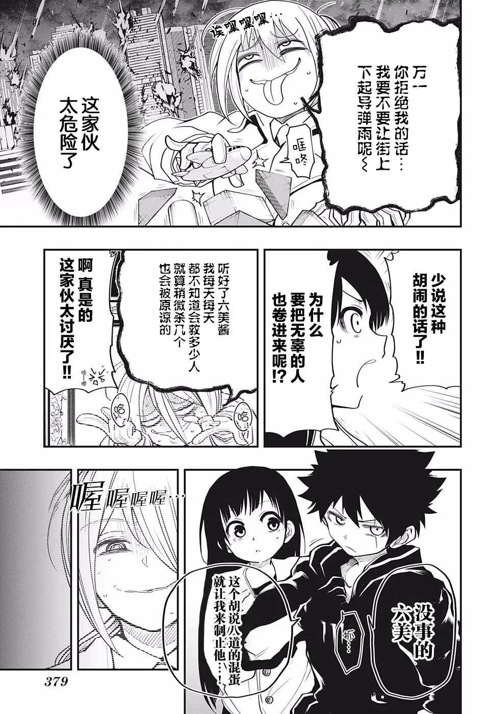 第16话