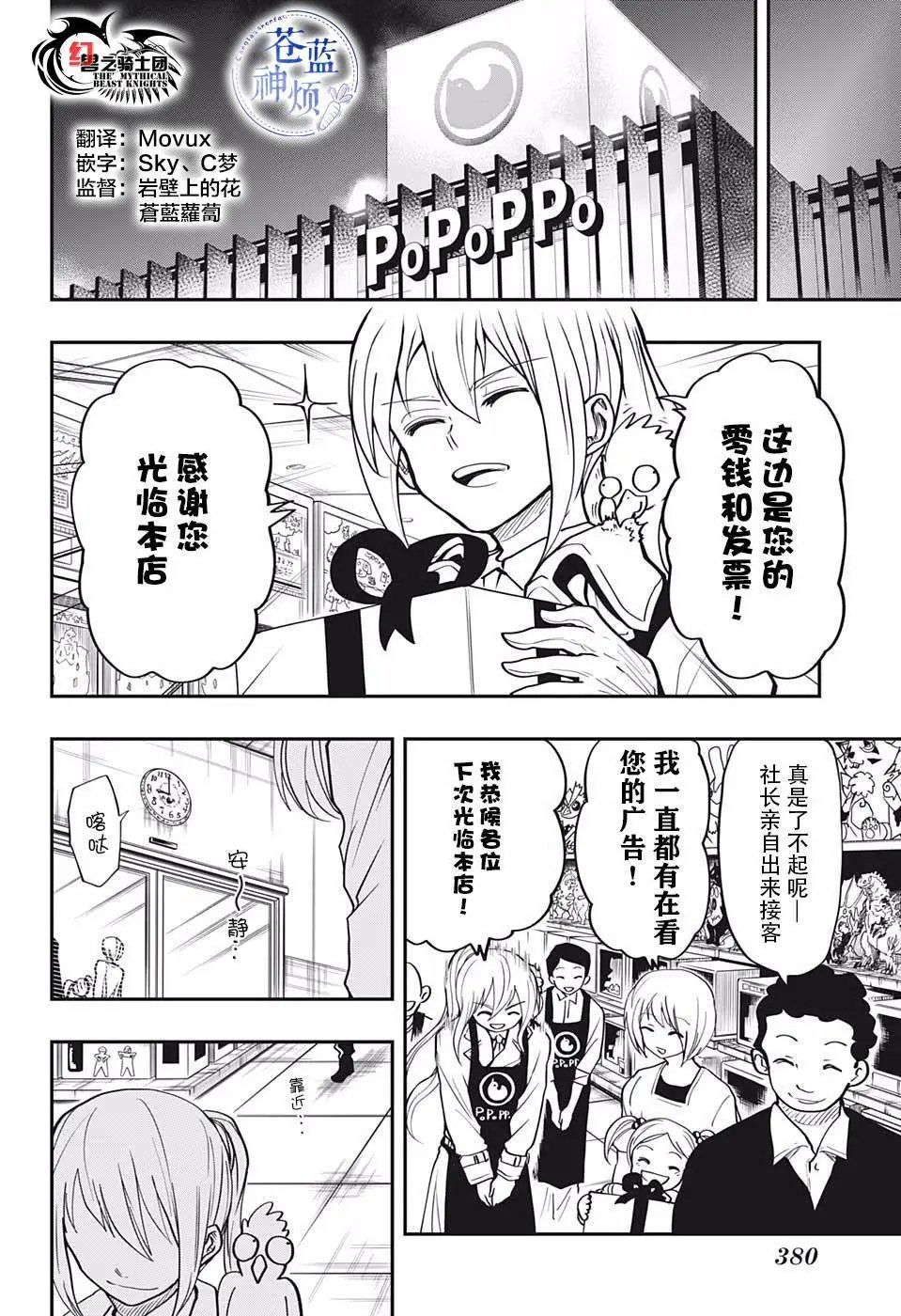 第16话