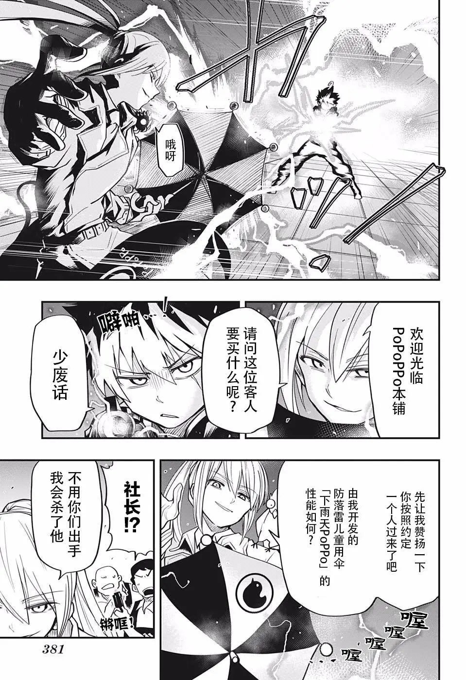 第16话