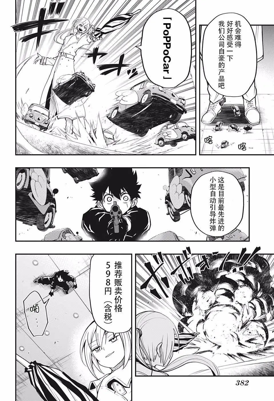 第16话